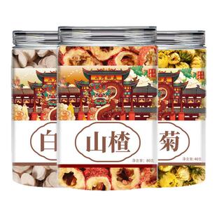 山楂白芍菊花茶正品中药材组合茶胎菊去核山楂泡水喝的功效与作用