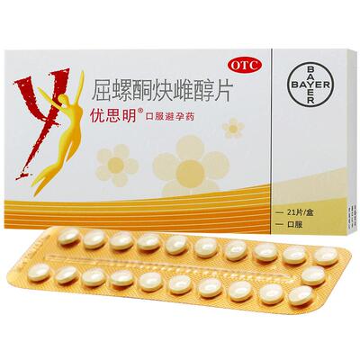 【优思明】屈螺酮炔雌醇片0.03mg3mg*21片/盒