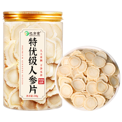 【特级】正宗长白山人参大片