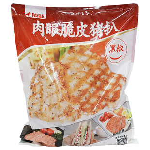 整箱千般就肉眼脆皮猪扒黑椒味冷冻半成品猪排猪扒包商用1kg*10包