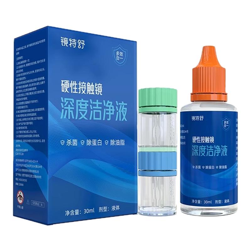 镜特舒深度洁净液40ml硬性隐形眼镜角膜塑清洁除蛋冲洗润滑护理液