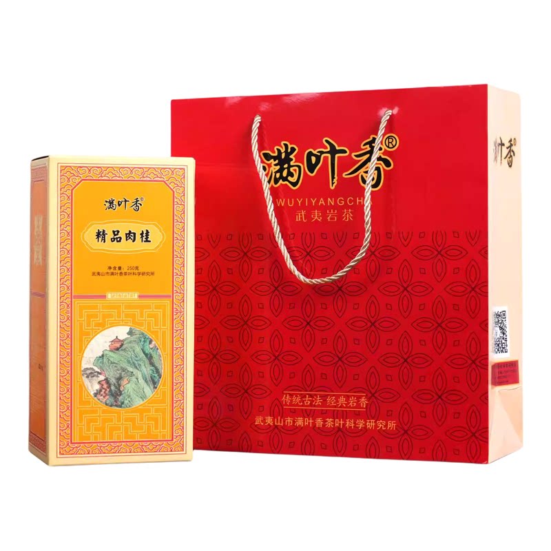 满叶香精品肉桂AB309武夷山岩茶