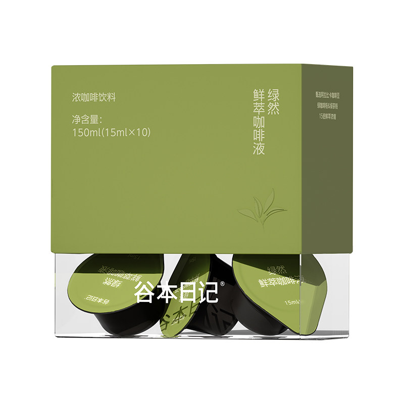 【全网热销100W+】超模咖啡液