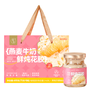 滋时即食燕麦牛奶鲜炖花胶年货礼盒速食鱼胶营养滋补送礼送长辈