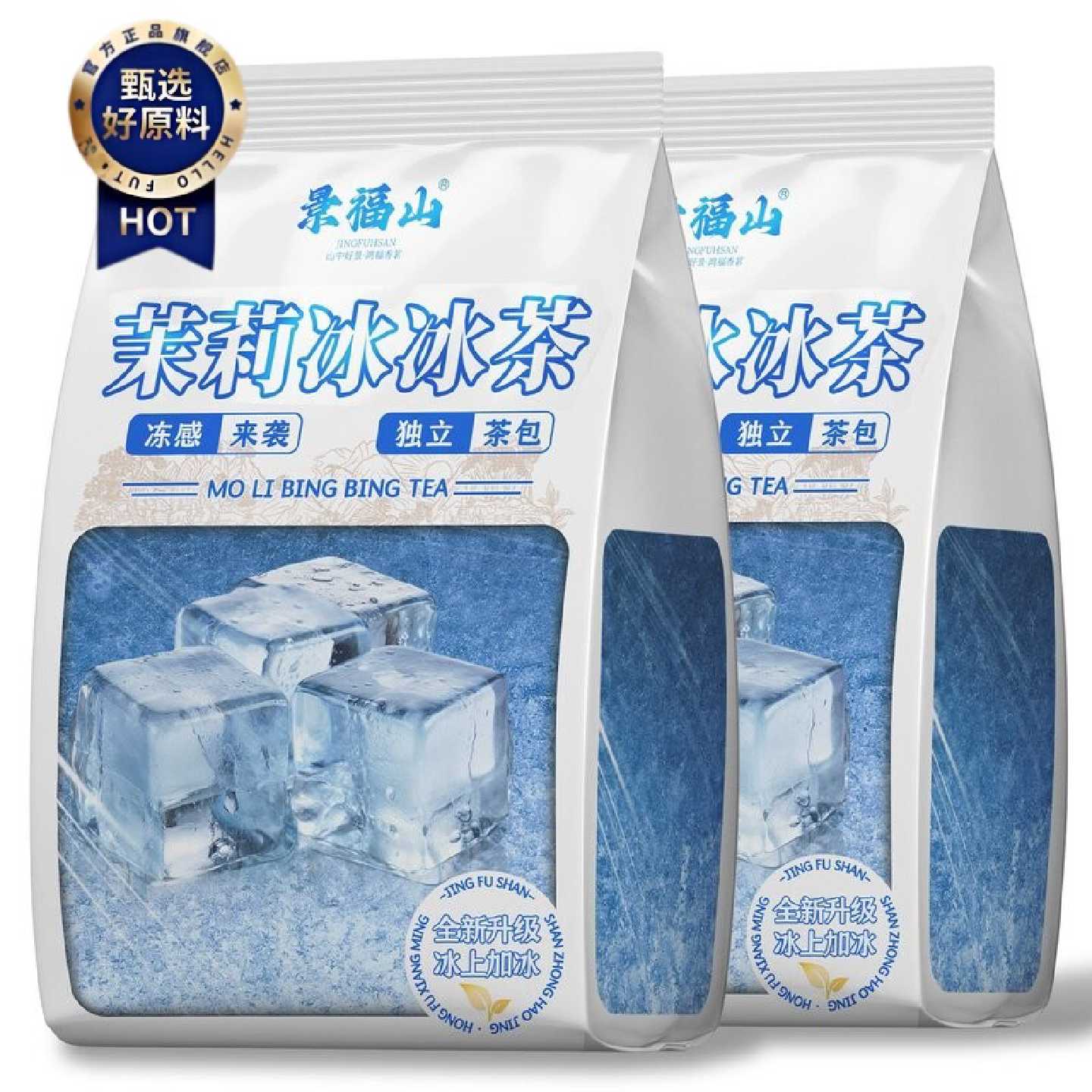景福山冰吸茉莉花茶薄荷叶茉莉绿茶叶独立茶包适合泡水喝的代用茶