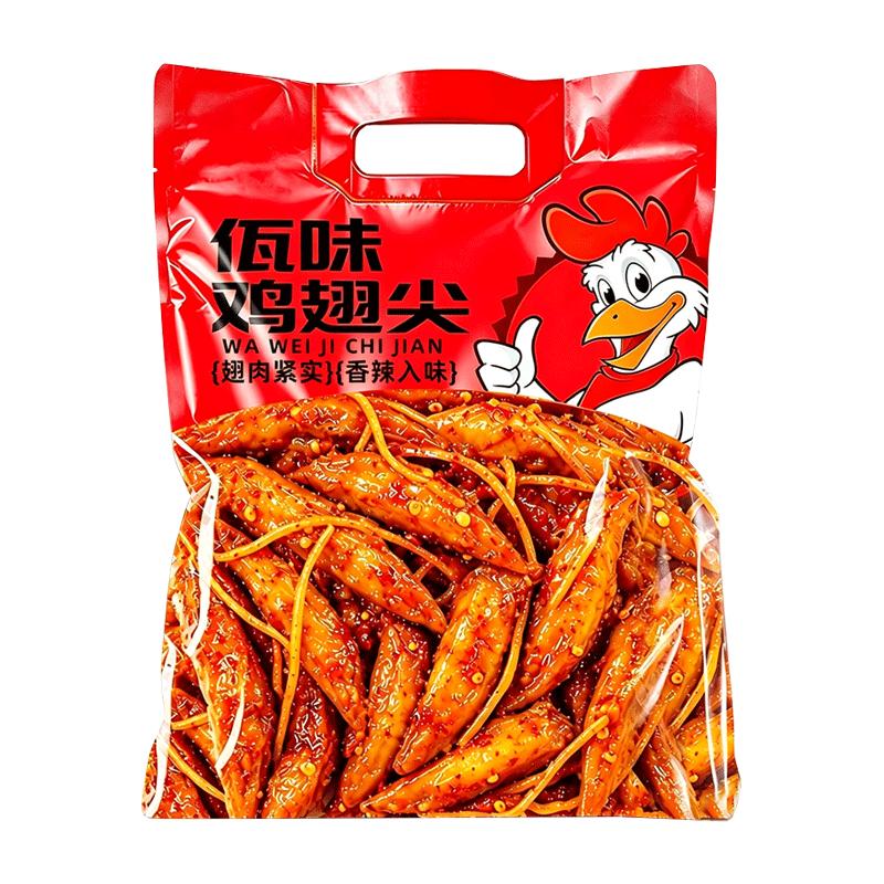 特大根！云南风味！佤味鸡翅尖