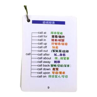 初中英语常考动词短语 介词短语 固定搭配 单词组汇学习手闪卡片