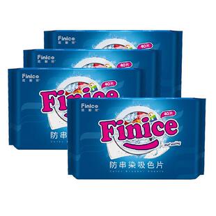 范耐斯防串染吸色片洗衣机混洗不染色防串色洗衣吸色巾4包共160片