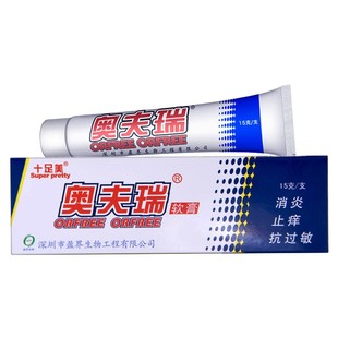 买2送1/买3送2 十足美奥夫瑞软膏奥肤瑞皮肤外用护理草本抑菌乳膏