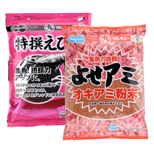 丸九虾粉3411轻蚕蛹粉特选原装日本进口鱼饵料德用粗粒小药添加剂