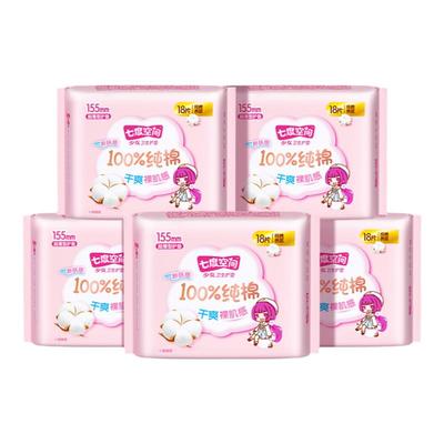 七度空间少女新纯棉卫生巾155mm护垫迷你姨妈巾超薄透气官方正品