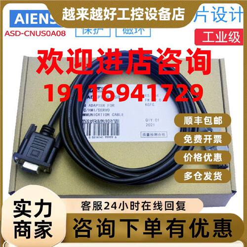 议价适用台达ASDA-B2/AB伺服驱动器CN3通讯线数据线ADS-CNUSOAO8