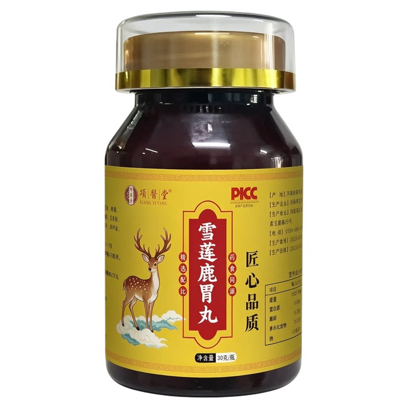 雪莲鹿胃丸宝丸养生丸匠心品质雪莲谓宝丸调养胃护脾胃虚弱高含量