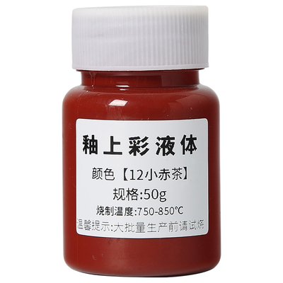 陶艺釉上彩液体颜料洋彩绘