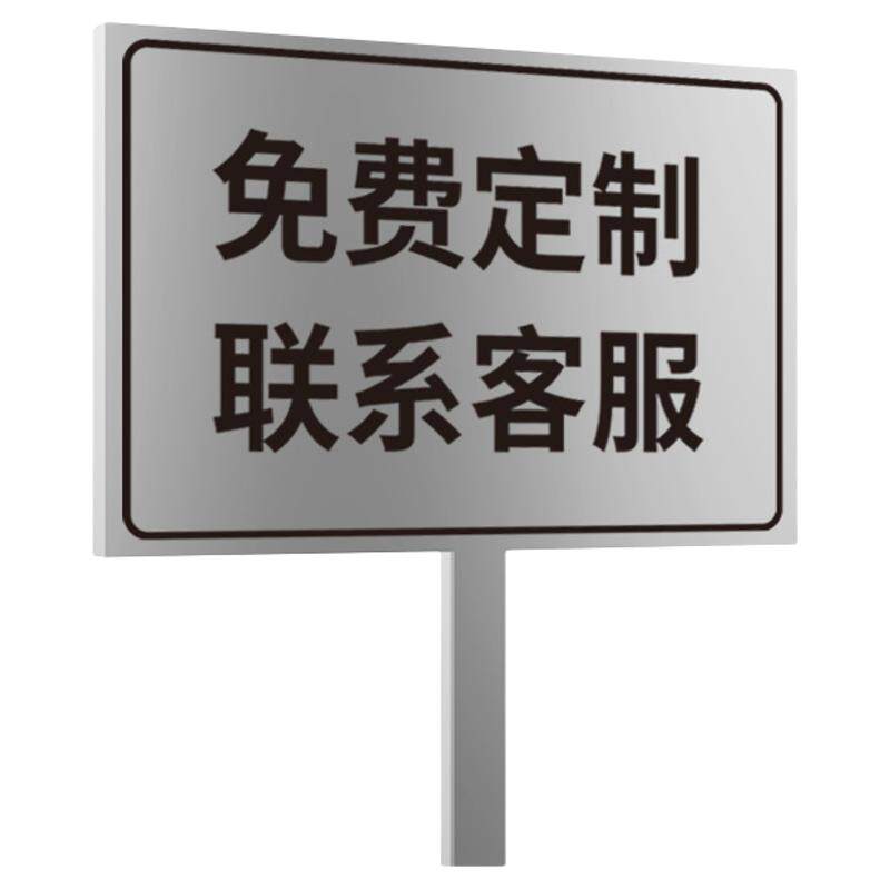室外不锈钢指示牌立柱式插地标识牌定制户外立式导向牌警示牌标牌双面防雨防晒标志告示广告牌铝板展示牌定做