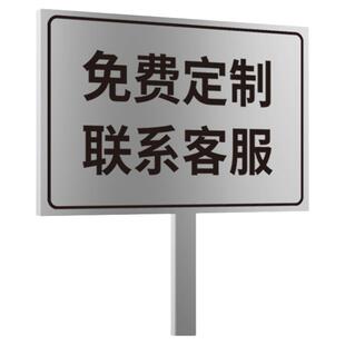室外不锈钢指示牌立柱式插地标识牌定制户外立式导向牌警示牌标牌双面防雨防晒标志告示广告牌铝板展示牌定做