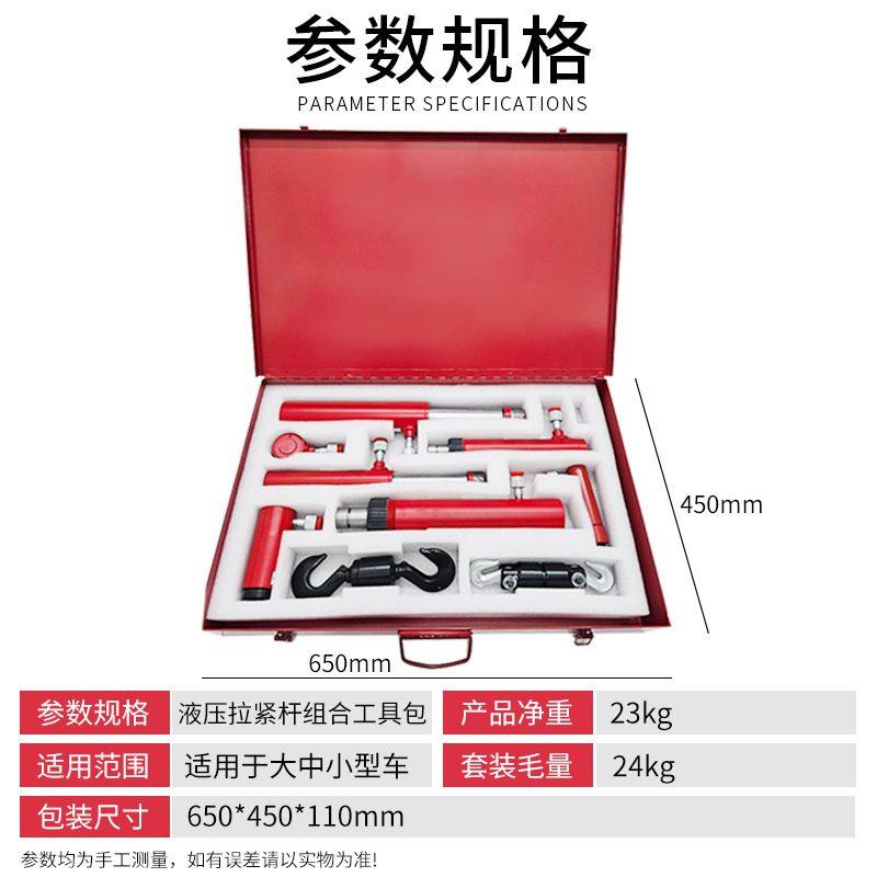 分离式液压千斤顶汽车钣金分体空心凹陷修复整形横立顶2T4T5T10T