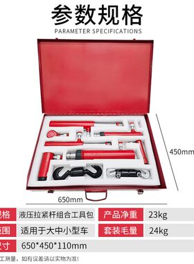 分离式液压千斤顶汽车钣金分体空心凹陷修复整形横立顶2T4T5T10T