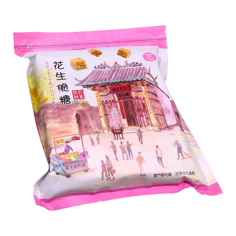 钜记饼家花生脆糖进口糖澳门特产