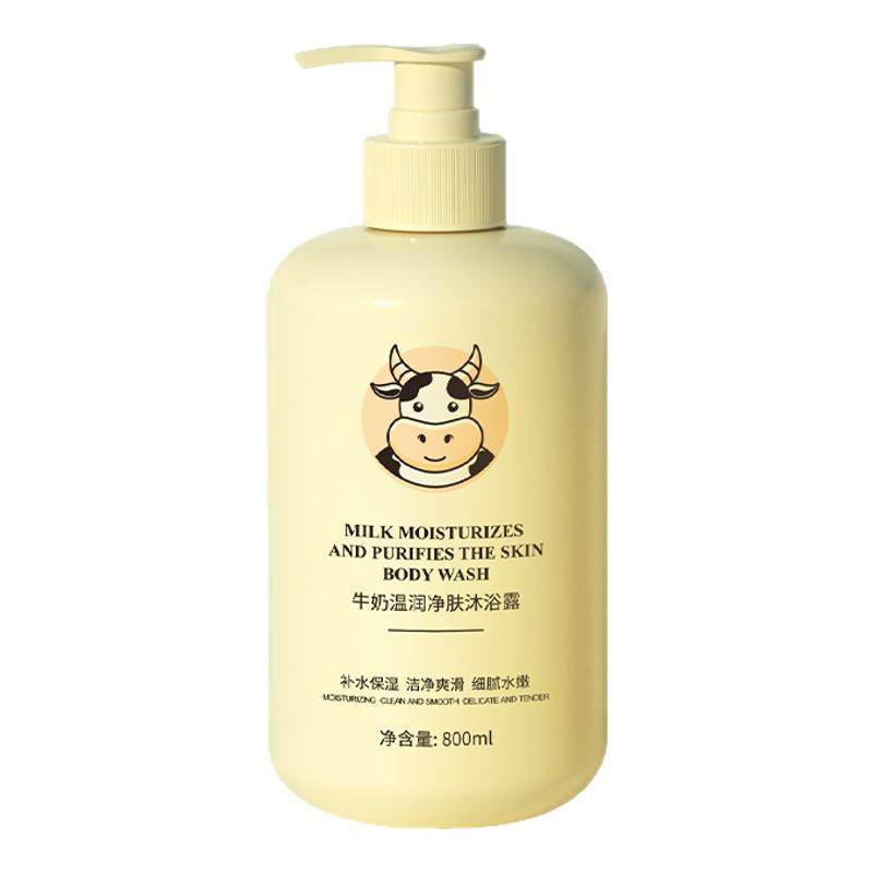 欧丽琦牛奶沐浴露持久留香补水保湿身体乳润肤家庭装清洁沐浴乳液