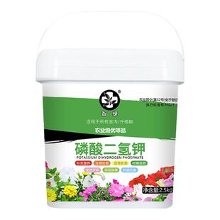 磷酸二氢钾花肥料开花卉专用盆栽颗粒肥家用养花磷钾肥植物通用型