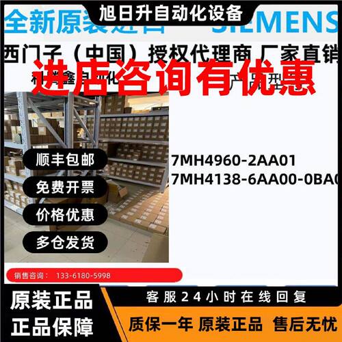 议价西门子全新原装电子称重模块7MH4138-6AA00-0BA0 7MH4960-2AA