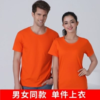 Оранжевый шар