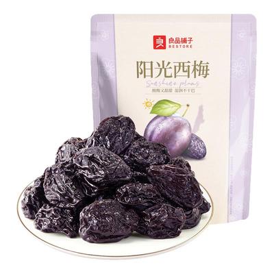 良品铺子官方阳光西梅干休闲零食