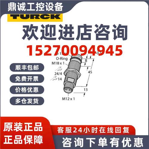 议价全新原装  图尔克TURCK 电容式传感器BID2-G180-AP6-H1141S21