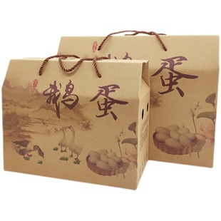 【10套】散装鹅蛋包装盒礼盒小号大号装30枚土鹅蛋礼品盒纸箱包邮