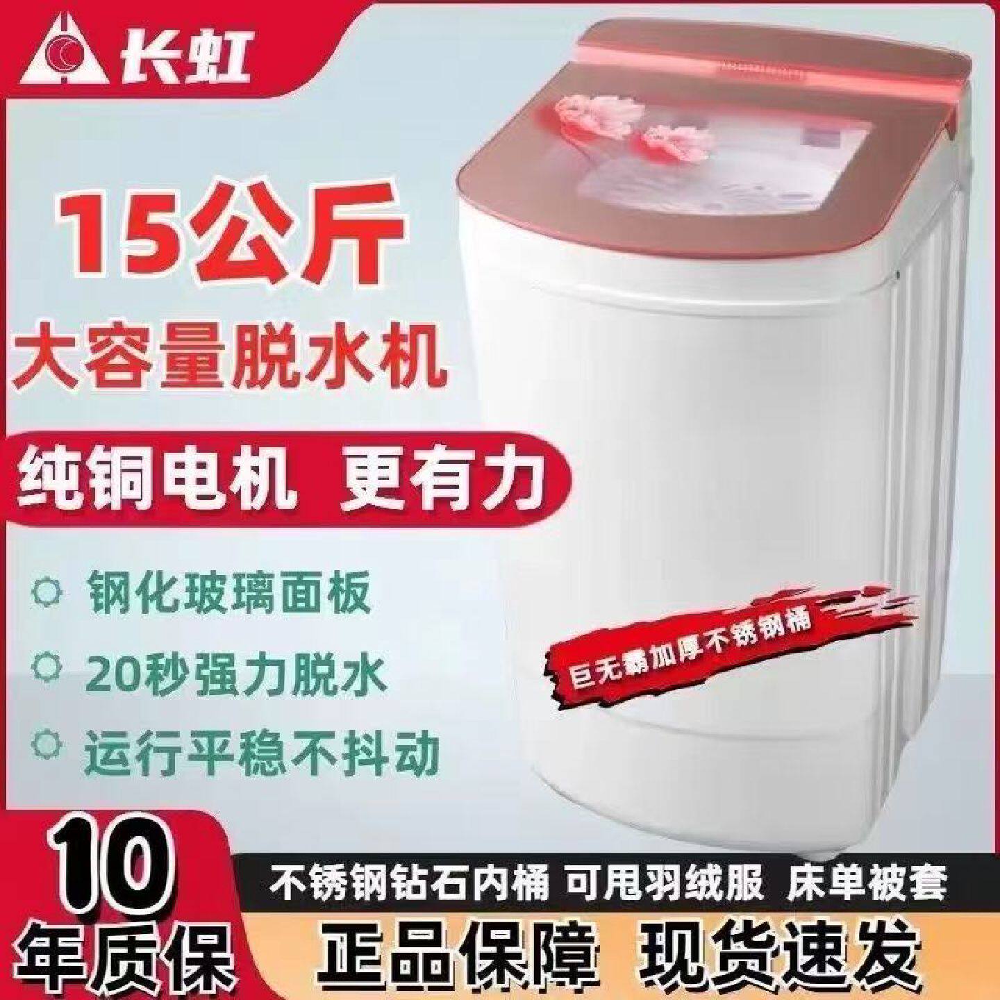 长虹脱水机纯铜大容量电机甩干服家用宿舍小型单桶脱水机家用脱水