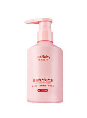 内衣洗衣液专用去污渍抑菌留香