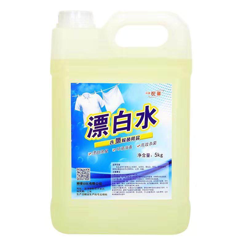 漂白水10斤大桶漂白剂浓缩漂白剂白色衣物还原剂家用去黄去色去渍