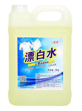 10斤浓缩衣物家用去色漂白水