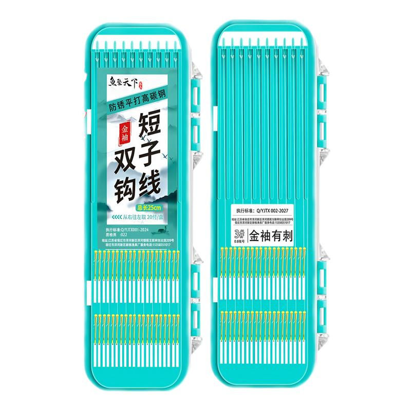 防锈高碳钢金海夕金袖短子线双钩有刺无刺绑好成品野钓防缠鲫鱼钩