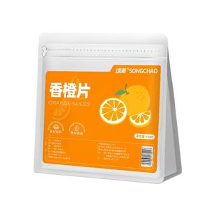 香橙片香橙干橙子干官方正品搭柠檬片女生适合泡的水果茶冷泡茶
