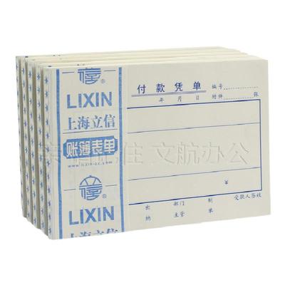 5本上海证明122-72付款申请单