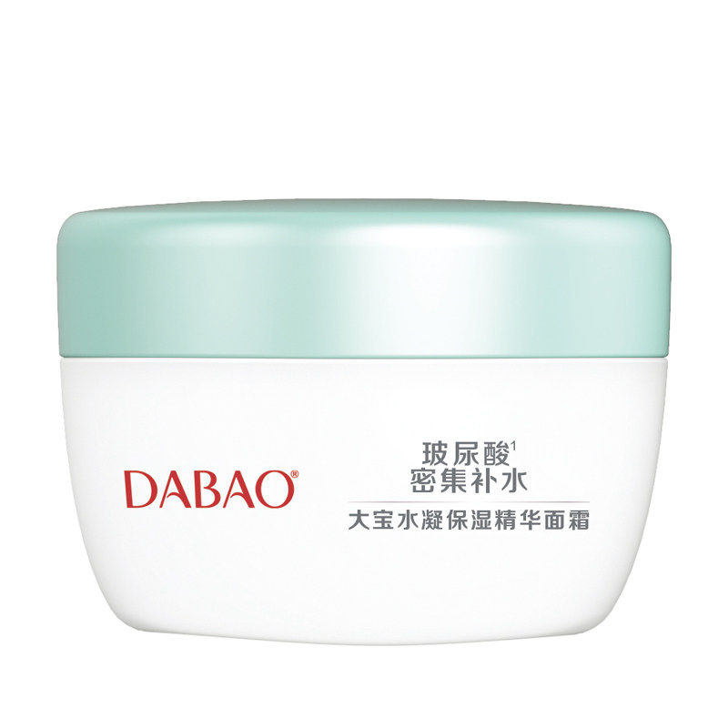 大宝水凝保湿精华霜50g玻尿酸面霜锁水保湿秋冬护肤润肤霜补水
