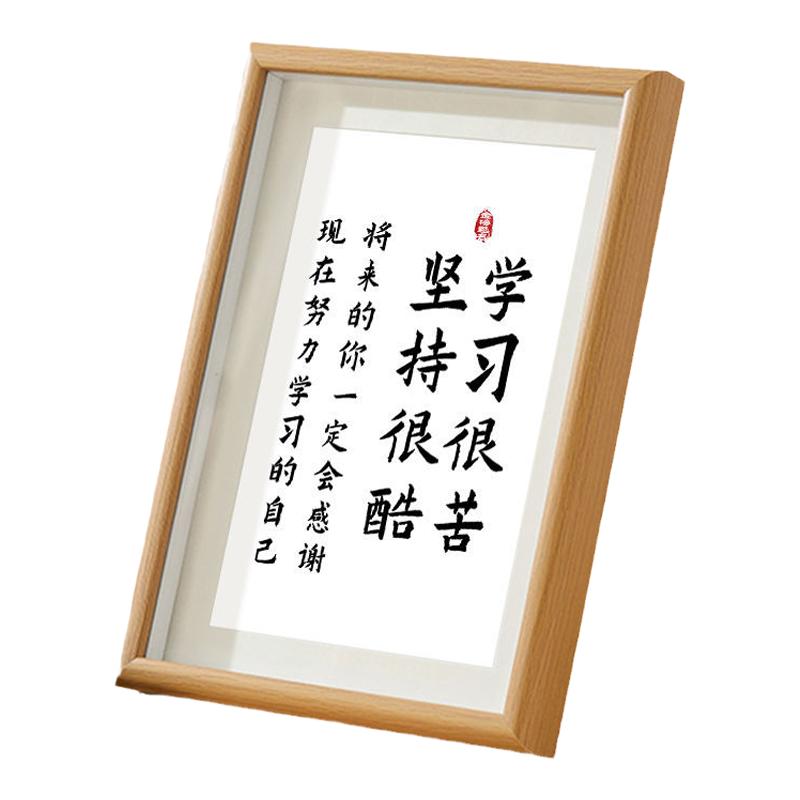 学习很苦坚持很酷励志玻璃相框