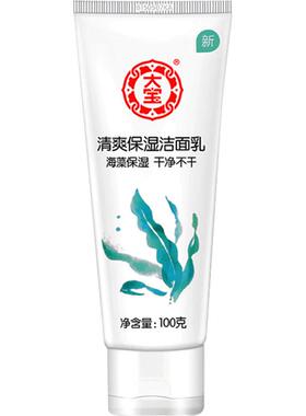 大宝清爽保湿洁面乳100g海藻保湿