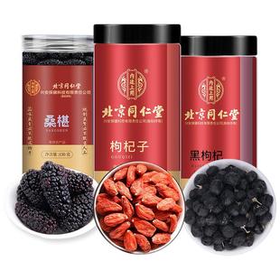 黑枸杞子桑葚茶组合宁夏特级构杞干桂圆茶正宗官方旗舰店正品男肾