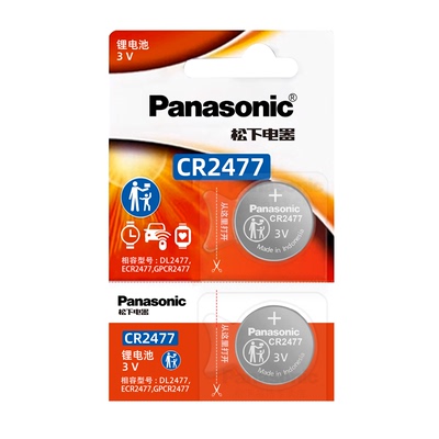 适用 享界S9钥匙电池 北汽新能源S9汽车遥控钥匙纽扣电磁子CR2477