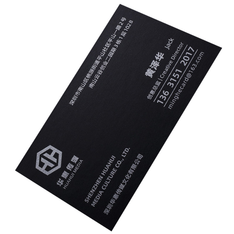 庚火 高档触感纸名片订制100张黑色磨砂特种纸双面烫金印银UV凸字个性商务高端名片制作免费设计印刷卡片定制