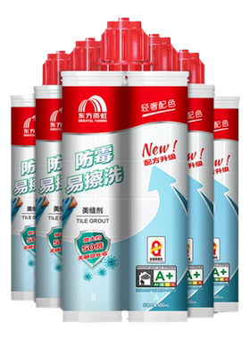 雨虹防霉美缝剂10支装超值实惠！