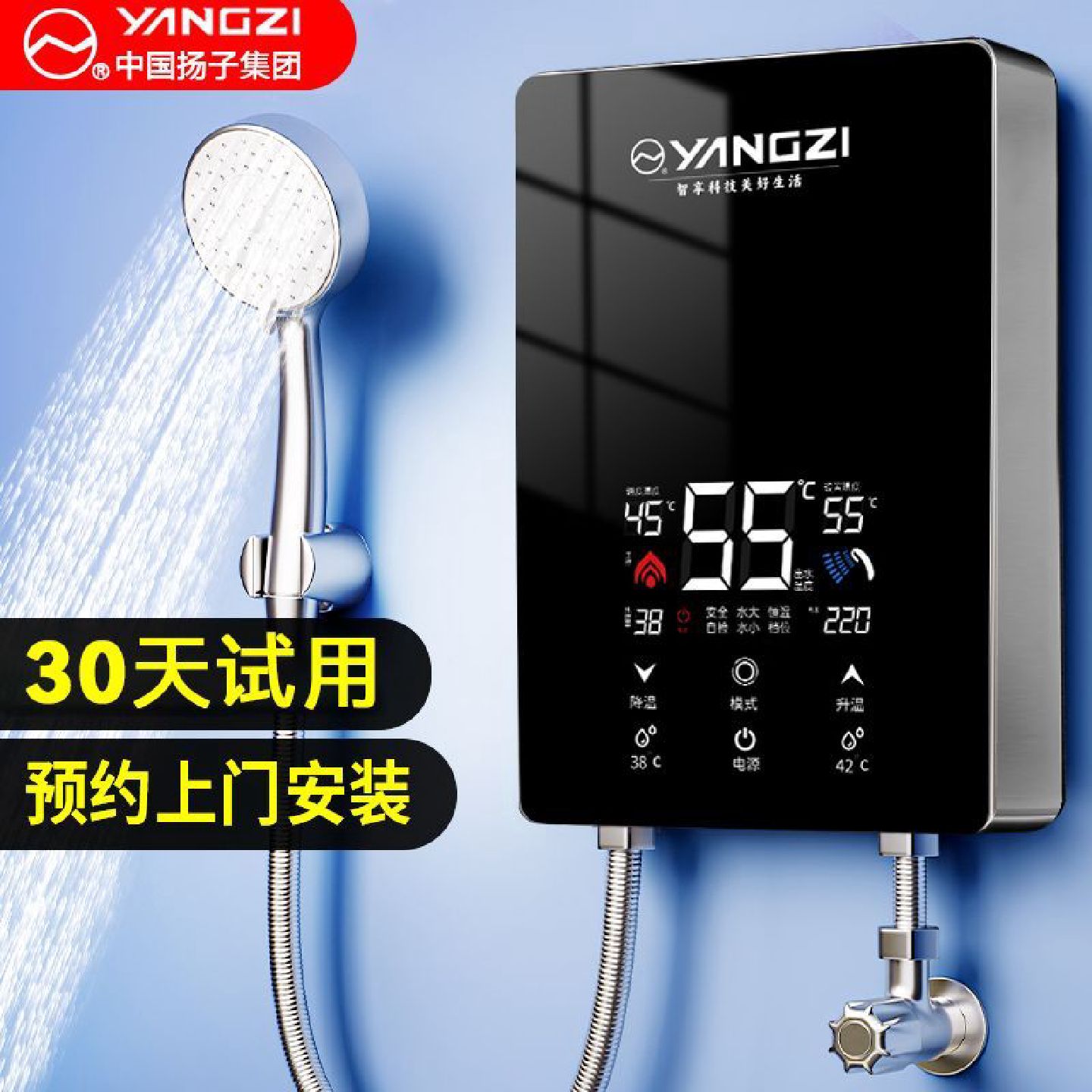 扬子即热式电热水龙头厨房台下电热水器家用洗澡租房速热变频恒温