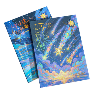 同学录新款小学生六年级毕业纪念册2026年高颜值ins风小众烫金星星挂件可拆卸活页本豪华版初中生男女留言册