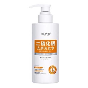 二硫化硒青少年儿童洗发水露去屑止痒控油女孩学生专用男孩洗头膏