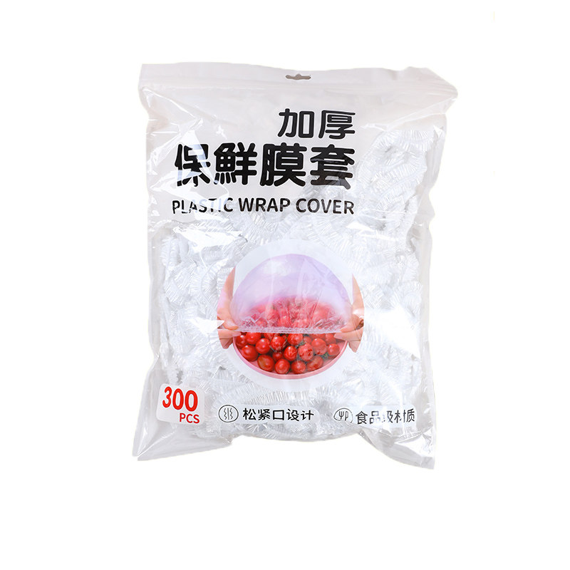一次性保鲜膜套罩食品级家用保鲜袋专用带松紧口浴帽式套碗剩菜罩