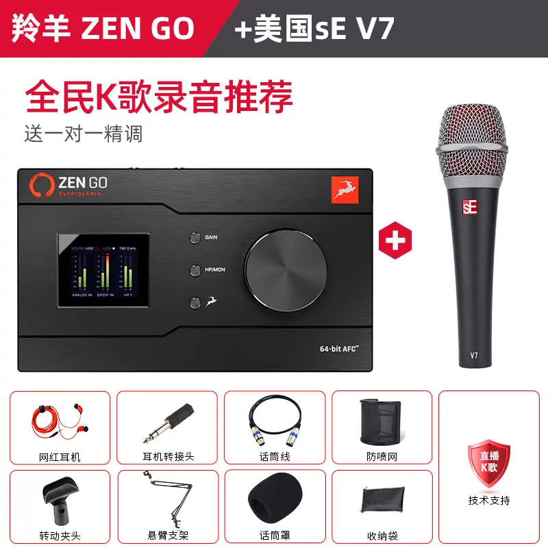 Портативная внешняя USB звуковая карта, аудиоинтерфейс Zen Go от Antelopee, запись и вещание