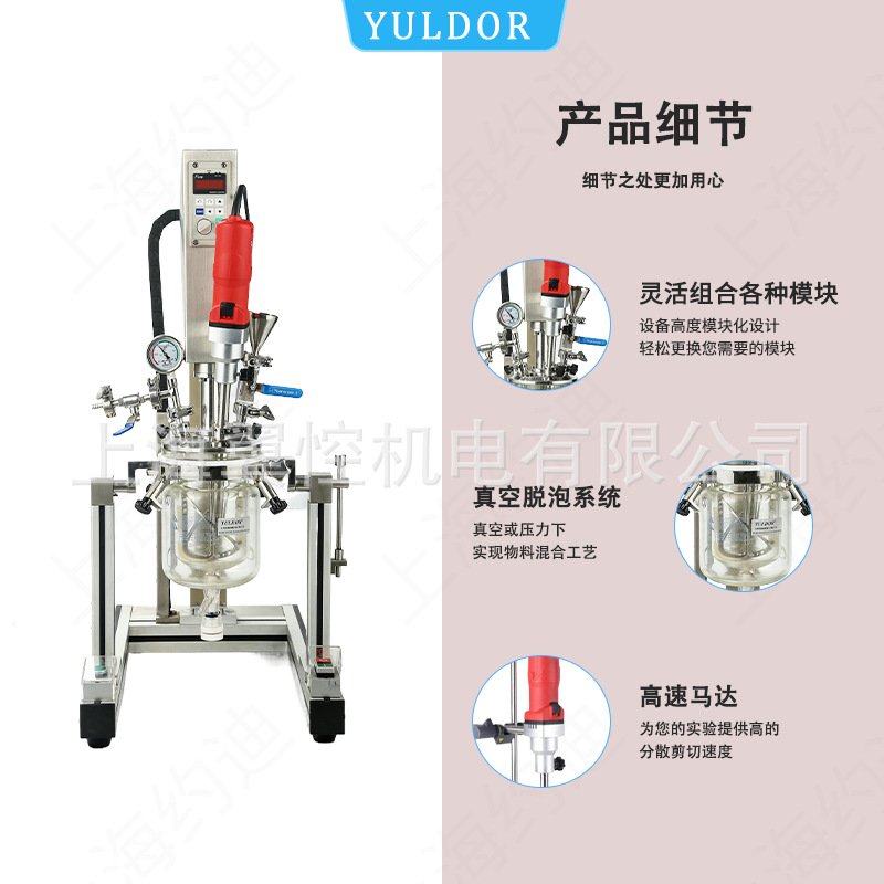 实验室真空均质乳化机 恒温玻璃负压反应釜 水浴真空分散搅拌器,清洗/食品/商业设备,乳化机,淘宝优惠券,粉丝福利购,淘宝优惠卷